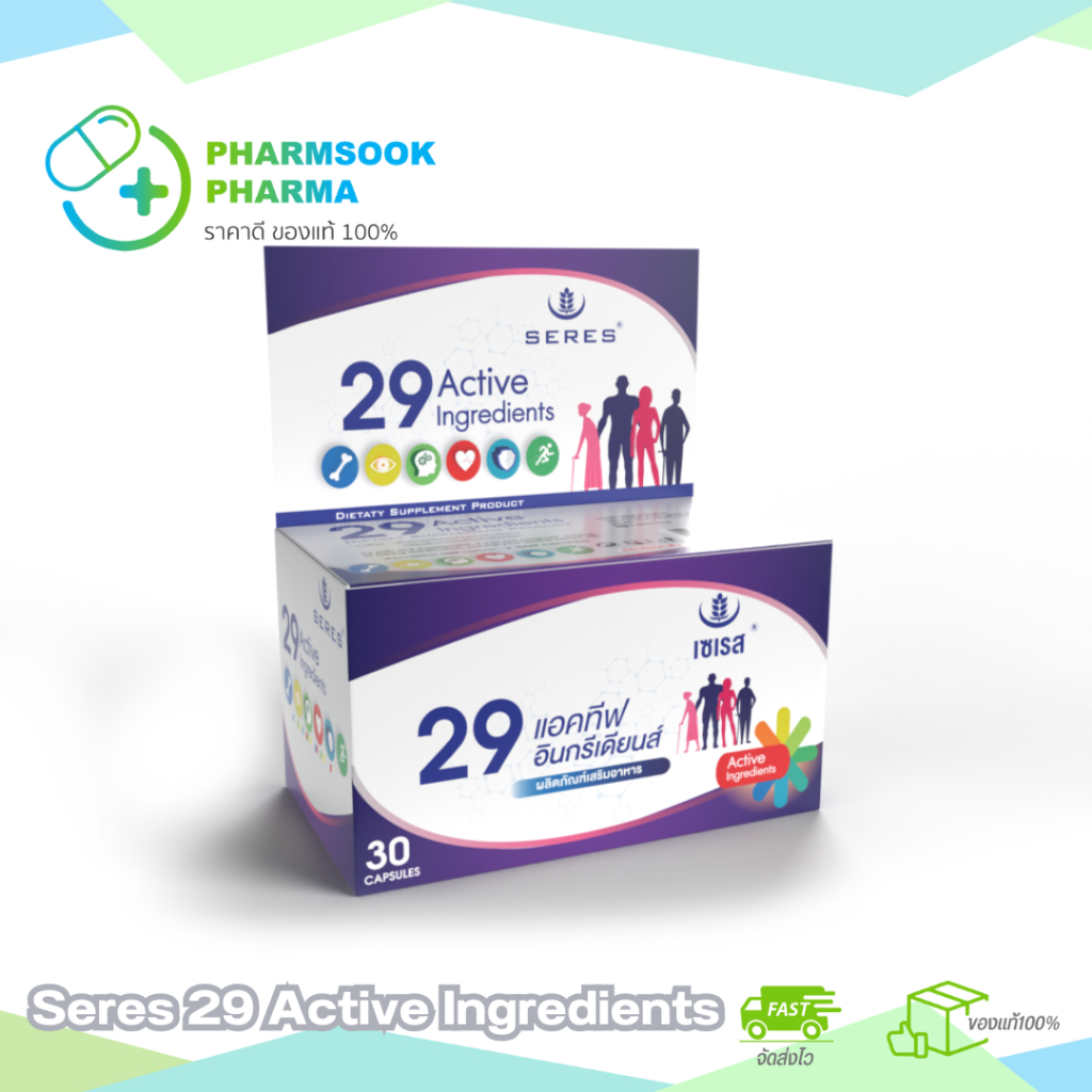 พร้อมส่ง วิตามินรวมบำรุงร่างกาย 29 ชนิด Seres Multivitamin เสริมภูมิ ฟื้นฟู บำรุงครบในเม็ดเดียว 30 เม็ด