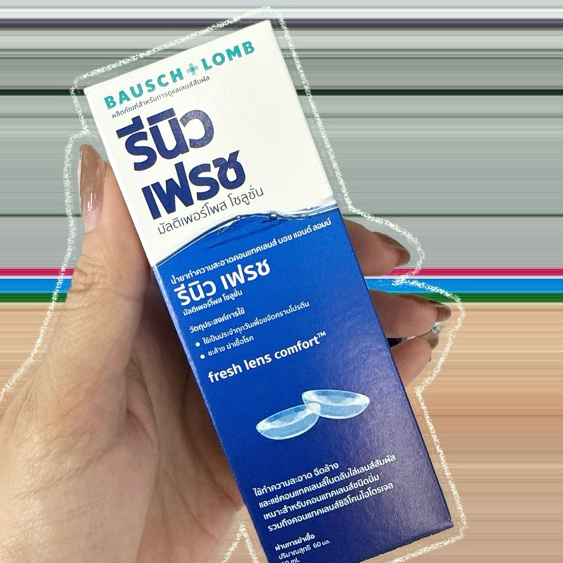Renu 60ml. แช่-ล้างคอนแทคเลนส์