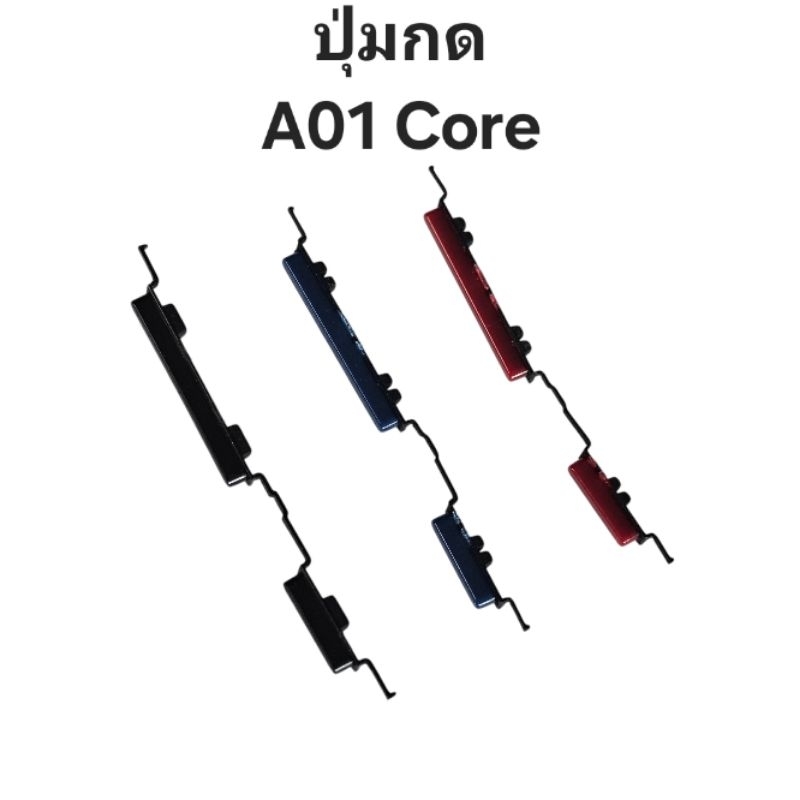 ปุ่มกดข้าง Samsung Galaxy A01 Core A01coe  ปุ่มกดนอก ปุ่มเพิ่มเสียง ปุ่มลดเสียง ปุ่มกด Push Button S