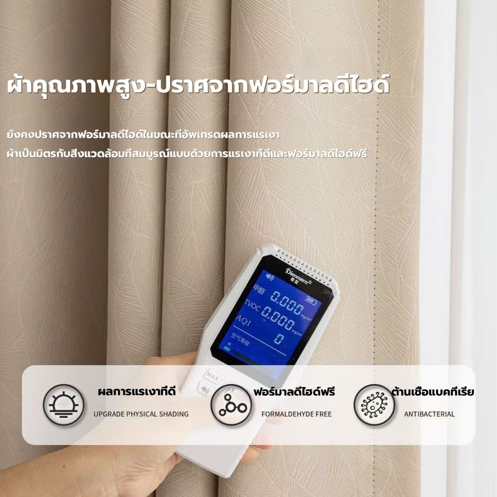 ผ้าหนา ม่านหน้าต่าง