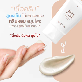 ครีมทาริดสีดวง 30 g. เธียรี่ ริสแคร์ ลดอาการ ปวด บวม อักเสบ แสบ คัน ริดสีดวงหาย สบายเหมือนไม่เคยมี!