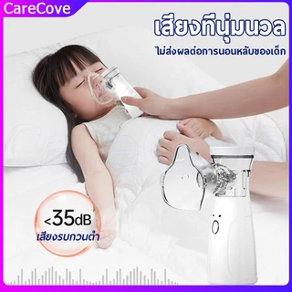 เครื่องพ่นยาอัลตราซาวนด์ การชาร์จ USB เครื่องพ่นละอองยา ขวดสเปรย์ยาพกพา มือถือ ทั้งเด็กและผู้ใหญ่สามารถใช้งานได้