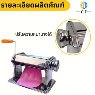 เครื่องรีดดินโพลิเมอร์ 150-2