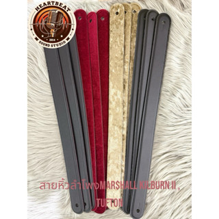 สายหิ้วลำโพงใช้กับ Marshall Kilburn II (เหมือนที่มากับตัวเคร…