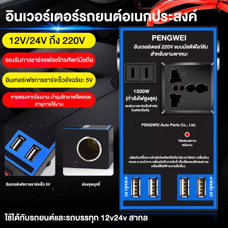 ZSUN อินเวอร์เตอร์รถยนต์ ตัวแปลงไฟรถเป็นไฟบ้าน แปลงไฟ 12V 24Vเป็น 220V 4USB อินเวอร์เตอร์แปลงไฟ ที่ชาจในรถยนต์