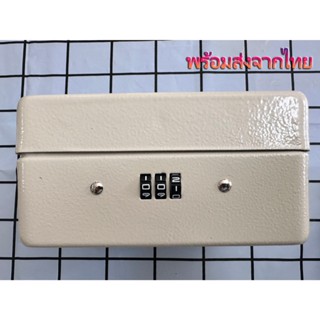 ตู้เก็บกุญแจแบบใส่รหัส 6 ดอก ตู้เซฟเก็บกุญแจ ตู้เก็บกุญแจแบบ…