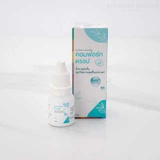 💧น้ำตาเทียม COMFORT DROP ขนาด 10ml ล็อตใหม่ สูตรอ่อนโยน ให้ความชุ่มชื้นต่อดวงตา💙