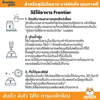 อาหารสุนัขกินยาก พรีเมี่ยมจากออสเตรเลีย Frontier Pets BARF Freeze Dried Dog Food 300g 900g