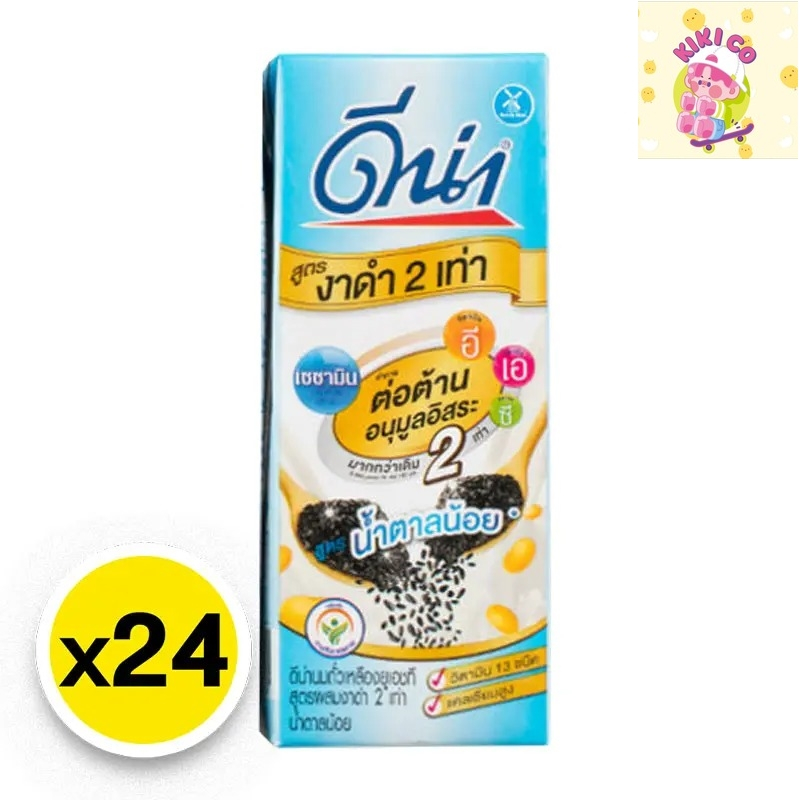 ดีน่า นมถั่วเหลือง ดีน่านมถั่วเหลือง ดีน่างาดำ ยูเอชที รสงาดำ สูตรผสมงาดำ2เท่า น้ำตาลน้อย 180 มล. x 