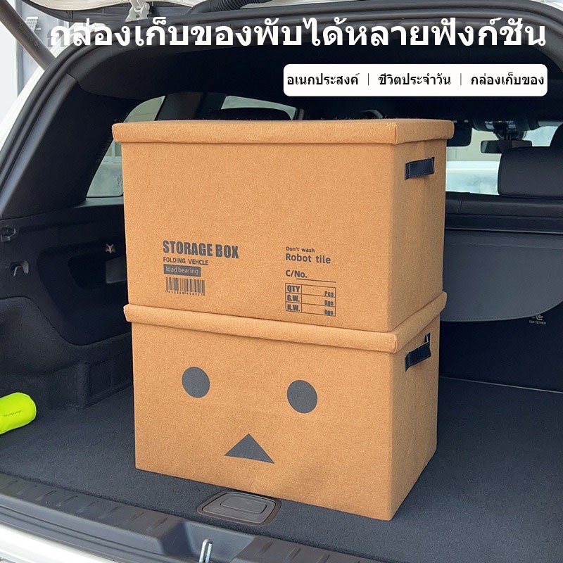 กล่องเก็บของรถแบบพกพาพับได้พร้อมฝาปิด, กล่องเก็บลวดลายพับ, จัดระเบียบกล่องของเล่นเด็ก