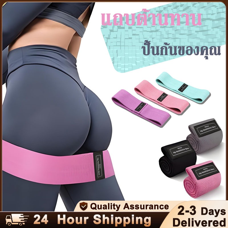 ยางยืดโยคะ ยางยืดสปอร์ต ยางยืดต้นขา+สะโพกกระชับต้นขาและก้นวงสะโพกแบบพกพาฟิตเนสความต้านทานวงStrengthยืดพิลาทิ