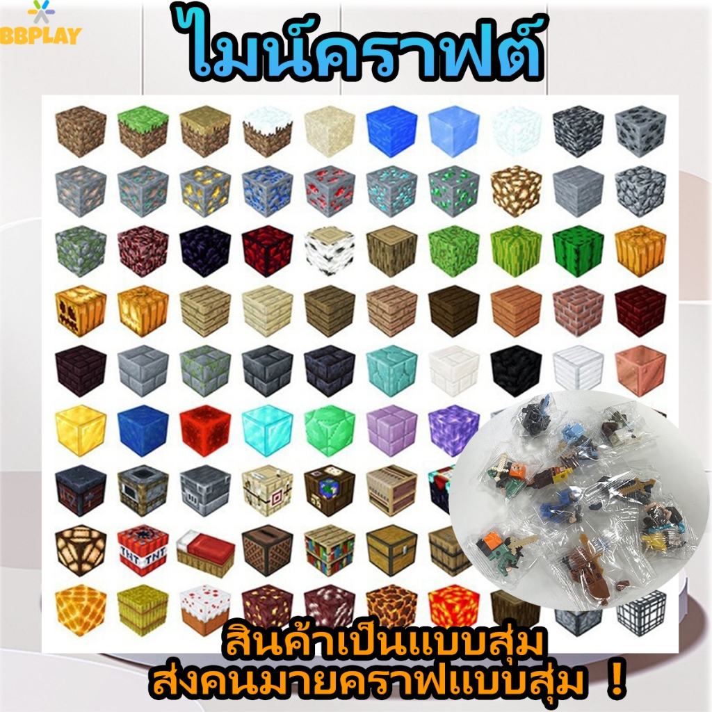 ของเล่นบล็อกแม่เหล็กมายคราฟต์ MC อุปกรณ์เสริมเกม แม่เหล็กดูดติด สำหรับเด็ก ขนาดเล็ก เสริมพัฒนาการ