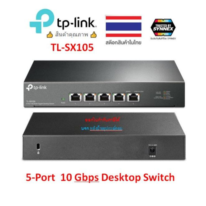 TP-Link TL-SX105 5-Port 10Gbps Desktop Switch HUBLAN10Gbps TLSX105