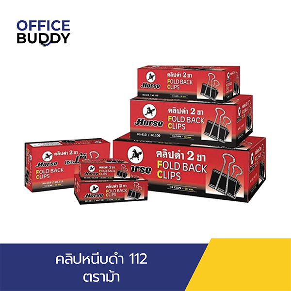 HORSE คลิปหนีบดำ  108 109 110 111 112 (1 กล่อง 12 ชิ้น)
