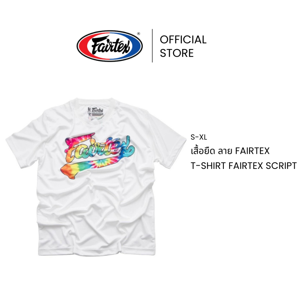 Fairtex เสื้อยืด TST186 Fairtex Script เสื้อยืดแฟร์เท็กซ์ ไม่ย้วย ไม่ขึ้นขน ระบายอากาศดี | Fairtex S