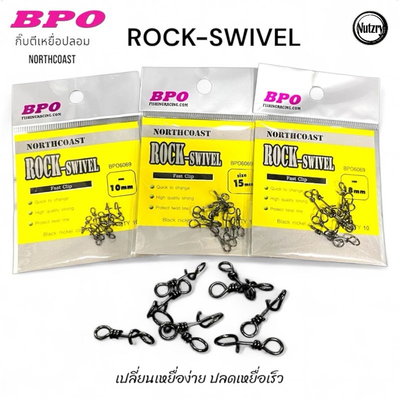 กิ๊บ BPO Rock swive กิ๊บปลดเร็ว แข็งแรง ปลดไวใช้ดีมาก