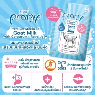 [12ซอง] Pramy Sterilized Goat Milk With Colostrum นมแพะ สเตอริไลส์ เสริมนมน้ำเหลือง ขนาด 60g