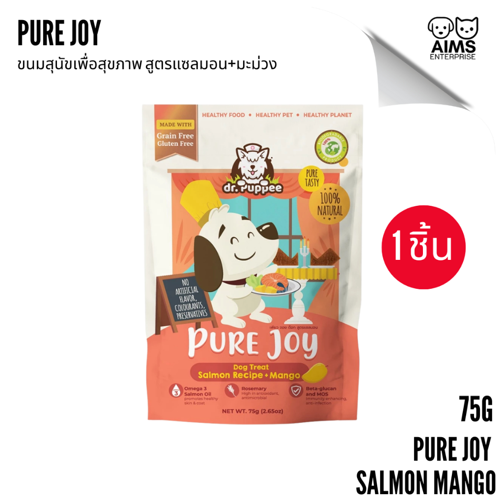 [1 ซอง] PURE Joy Dog Salmon Mango เพียวจอย ขนมสุนัขเพื่อสุขภาพ สูตรแซลมอน+มะม่วง Grain-Free (75g)