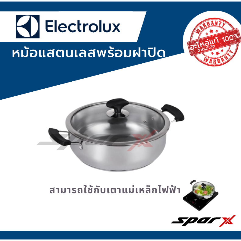 Electrolux หม้อแสตนเลส หม้อชาบู พร้อมฝากระจก  ใช้สำหรับเตาแม่เหล็กไฟฟ้า