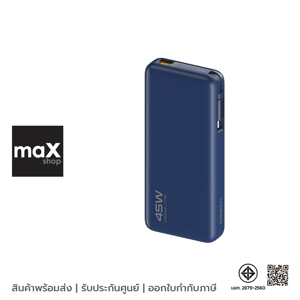 Eloop Orsen พาวเวอร์แบงค์ 20000 mAh สีน้ำเงิน รุ่น E66