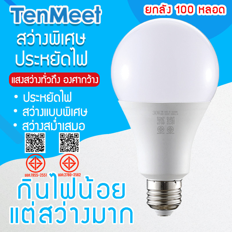 Spark Lighting แบรนด์ TenMeet [ยกลัง 100 หลอด] หลอดไฟLED SlimBulb light 5W 7W 9W 12W 15W 18W 24W 30W