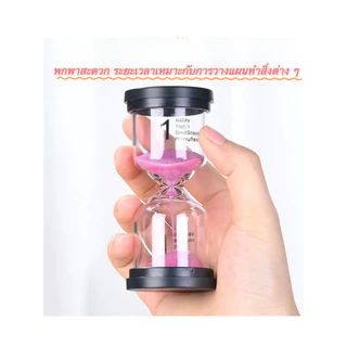 🚚มีส่งด่วน✨ 💯นาฬิกาทรายจับเวลา「มีแบบเวลาที่นิยมที่ครบครันที่สุด」1/3/5/10/15/20/30/45/60/นาที【สินค้าใหม่】สามารถใช้เป็นนาฬ