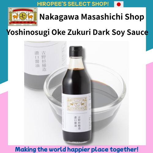 Nakagawa masashichi Shoten Yoshinosugi Oke Zukuri Dark Soy Sauce~Naturally brewed soy sauce
