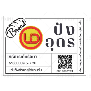 ปังอุดรปังญวน50ก้อน ไม่มีใส้❌อ่านก่อนสั่งอายุสินค้า5-6วันจากวันส่งอาจจะมีทับเสียหายบ้างระหว่างส่ง