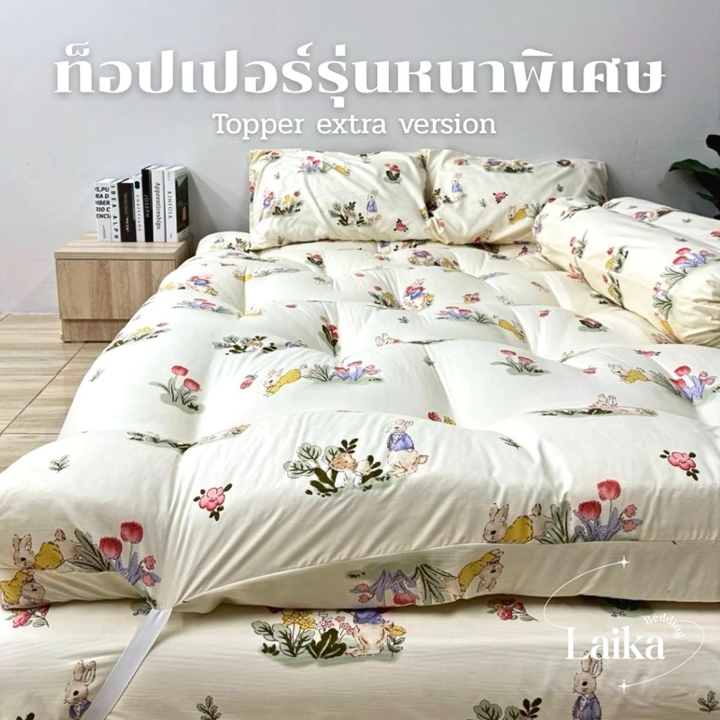 ที่นอน Topper ลายการ์ตูน หนา 8 นิ้ว รุ่นใย 4 ชั้น ผ้าคอตตอน thumbnail 3