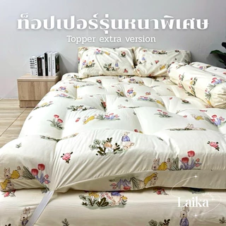 ที่นอนTopperลายการ์ตูนมินิมอล หนาพิเศษ8นิ้ว รุ่นใย4ชั้น ผ้าคอตตอน ส่งฟรีมีปลายทาง