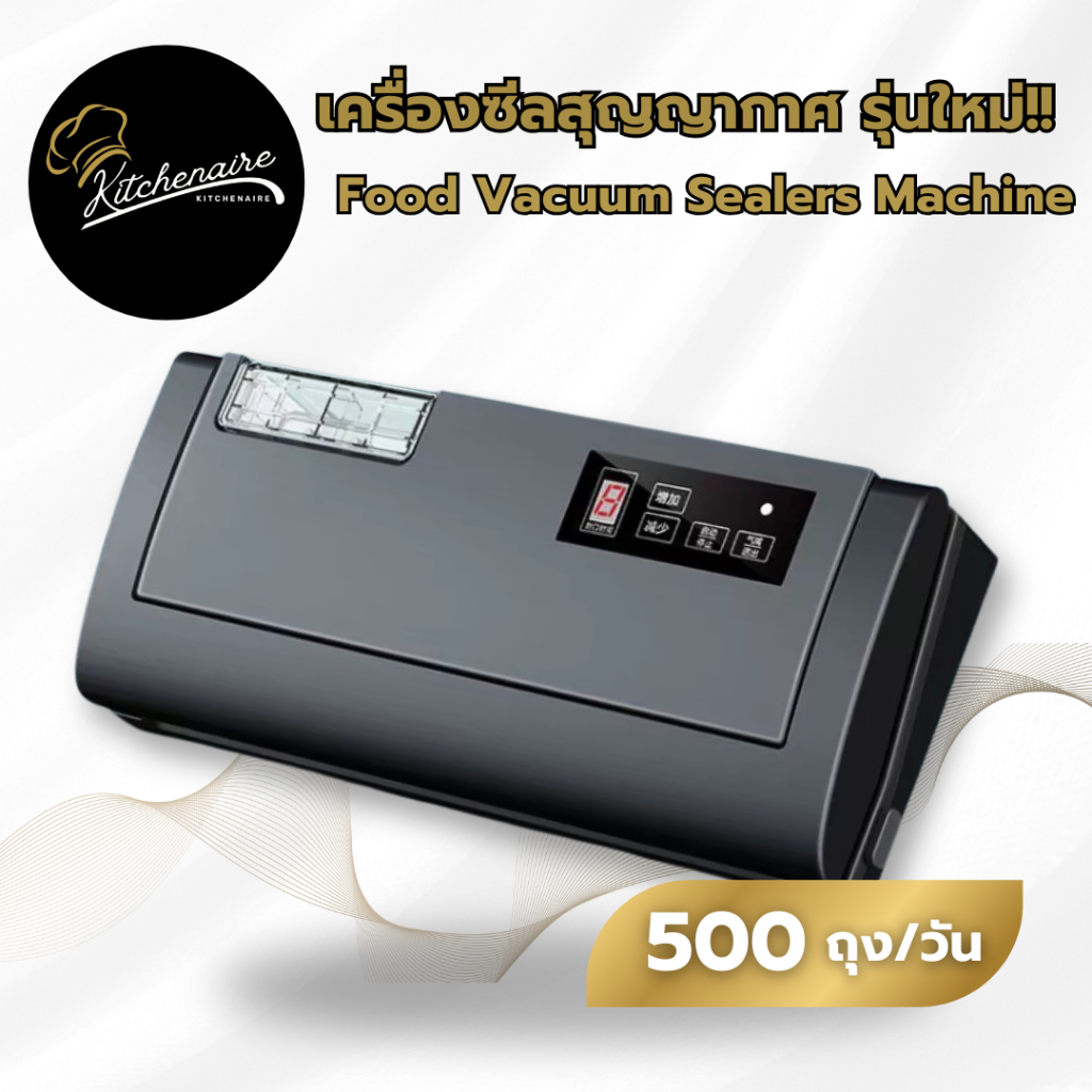 [ถูกที่สุด+รุ่นยอดนิยม]เครื่องซีลสุญญากาศ  สำหรับถุงแบบเรียบ | แรงดูด 0.8 bar ประกัน 1 ปี พร้อมส่งทันที แถม!ถุงซีล 10 ใบ