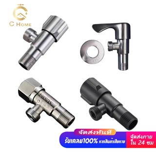 วาวล์ก๊อกน้ำสแตนเลส SUS304 และ 201 วาล์วฝักบัว ทางเดียว มือเ…