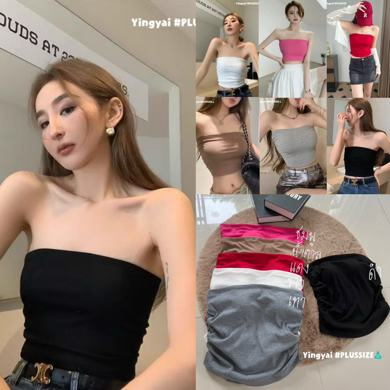 (YY) เกาะอก มีฟองน้ำอกในตัว มีสม้อคด้านข้าง ใส่แล้วยืดหยุ่นตามตัว ทรงสวย เบสิคๆ ควรมีติดตู้ ไซส์ใหญ่