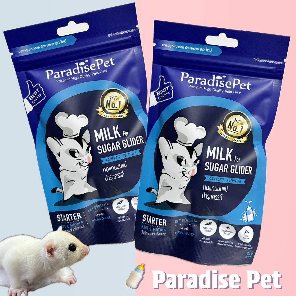 Milk For Sugarglider นมทดแทนสำหรับชูการ์ไกลเดอร์และคุณแม่ชูการ์ มีแคลเซี่ยม วิตามินและเกลือแร่ที่เหมาธสำหรับชูการ์์ ราคา ถูกที่สุด ดีลบีเคเค