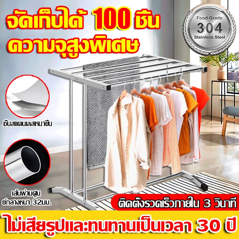 ราวตากผ้าเช็ดตัว ประหยัดพื้นที่ สแตนเลส304 ไม่เป็นสนิม แข็งแรงดี ราวแขวนเสื้อ ราวตากผ้าเหล็ก ราวแขวน ราวแขวนผ้าเช็ดตัว