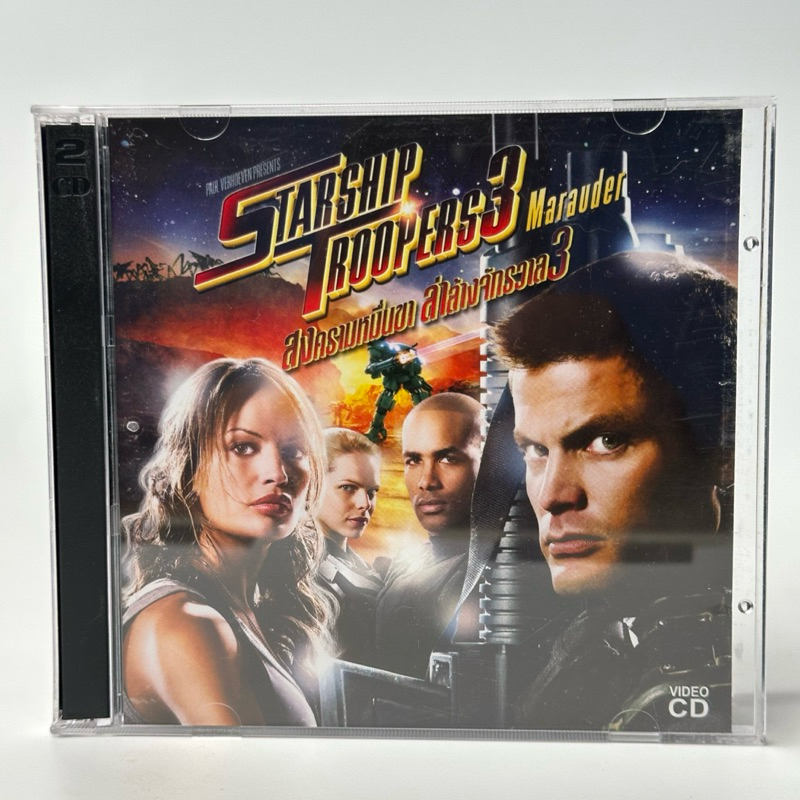 VCD Starship trooper3 พากย์ไทย master