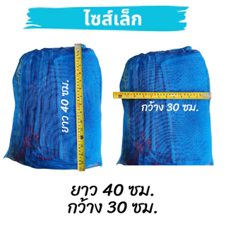 (แพ็ค5, 10ใบ) ถุงแยง ถุงเขียว ถุงมุ้งฟ้า ราคาถูก ใส่ปลา ใส่กบ ไซส์จิ๋ว/เล็ก/ใหญ่/จัมโบ้