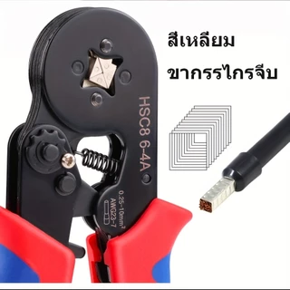 HSC8 6-4A ชุดคีมย้ำหางปลากลม หางปลากลม คอร์ดเอ็น คีมย้ำหางปลา คีมย้ำ คีมย 1250 ชิ้น+คีมย