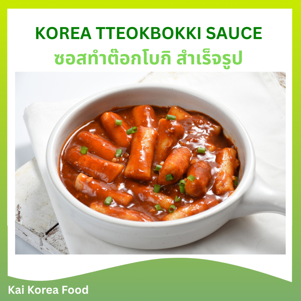 KOREA SAUCE 100g Kimchi Japchae Dukboki ซอสเกาหลี อาหารเกาหลี 매일 양념소스 - รูปที่ 7