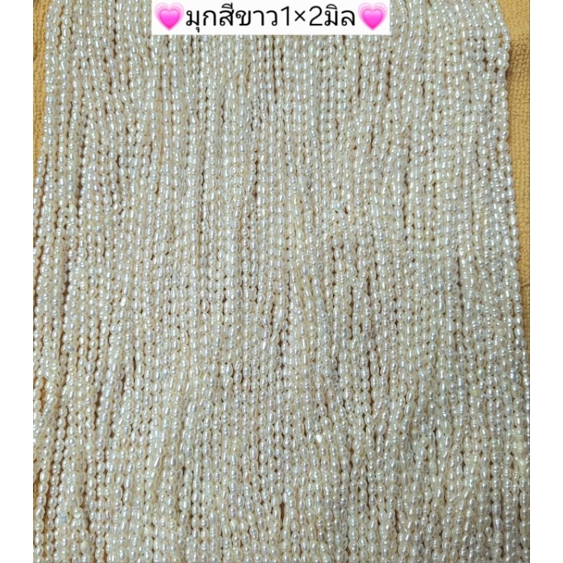 21.🌸#ไข่มุกจิ๋วแท้💯%(Freshwater pearl)สีธรรมชาติทรงไข่จิ๋วขนาดประมาน2×3มิล🌸สินค้ามีพร้อมส่งจร้า