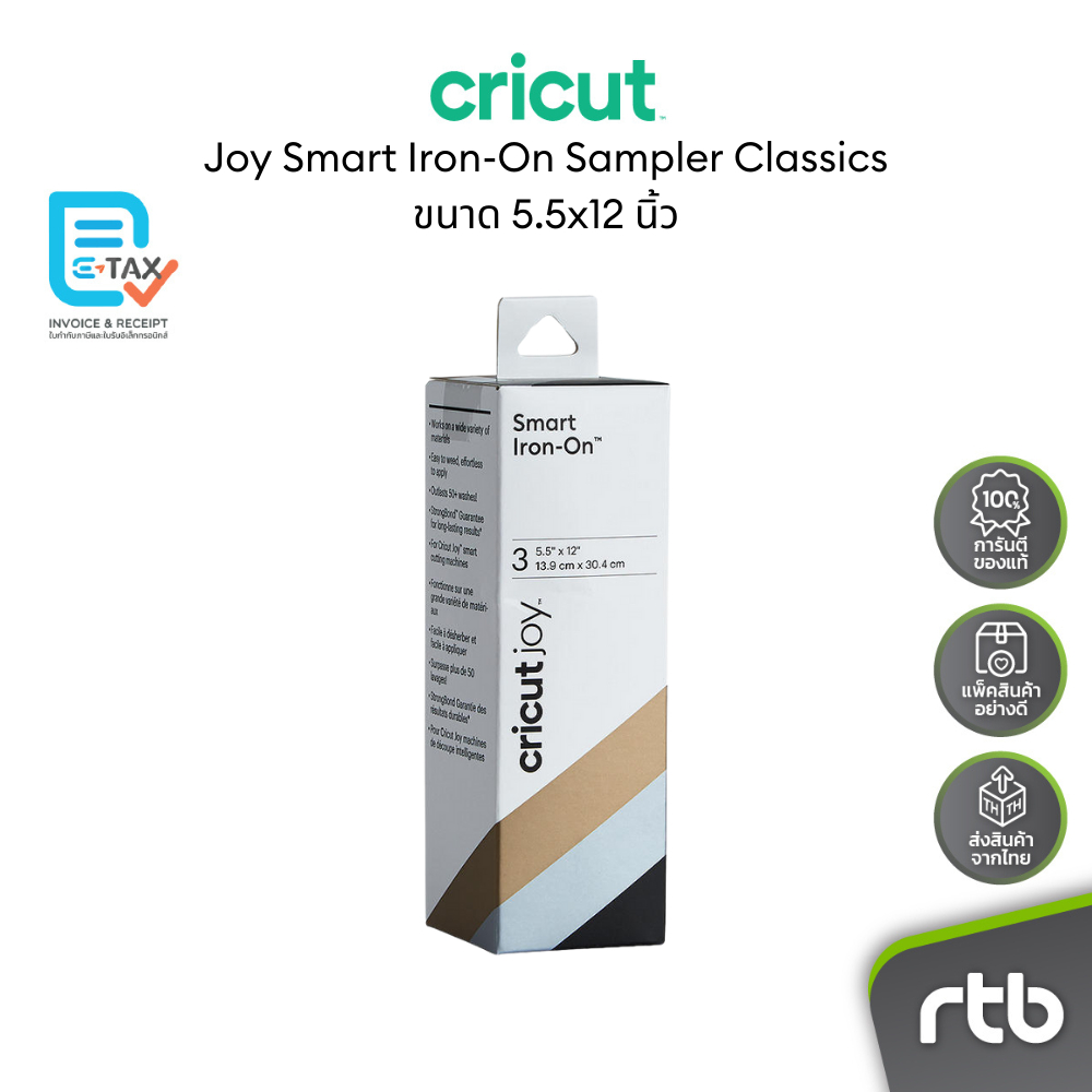 Cricut Joy Smart Iron-On Sampler Classics ขนาด 5.5x12 นิ้ว สำหรับเครื่องตัดรุ่น Cricut Joy