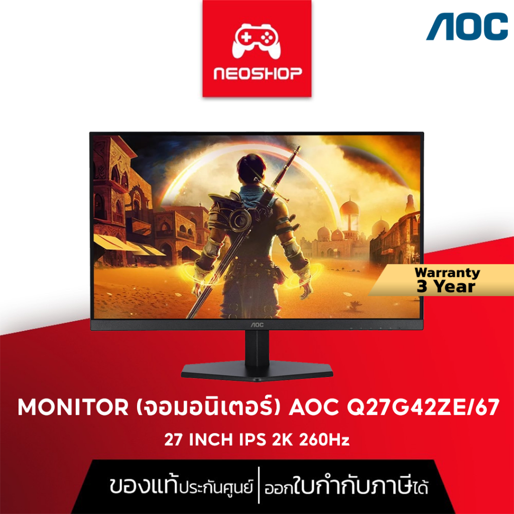 AOC MONITOR (จอมอนิเตอร์) Q27G42ZE/67 - 27 INCH IPS 2K 260Hz มอนิเตอร์เล่นเกม มอนิเตอร์เกมมิ่ง By Ne
