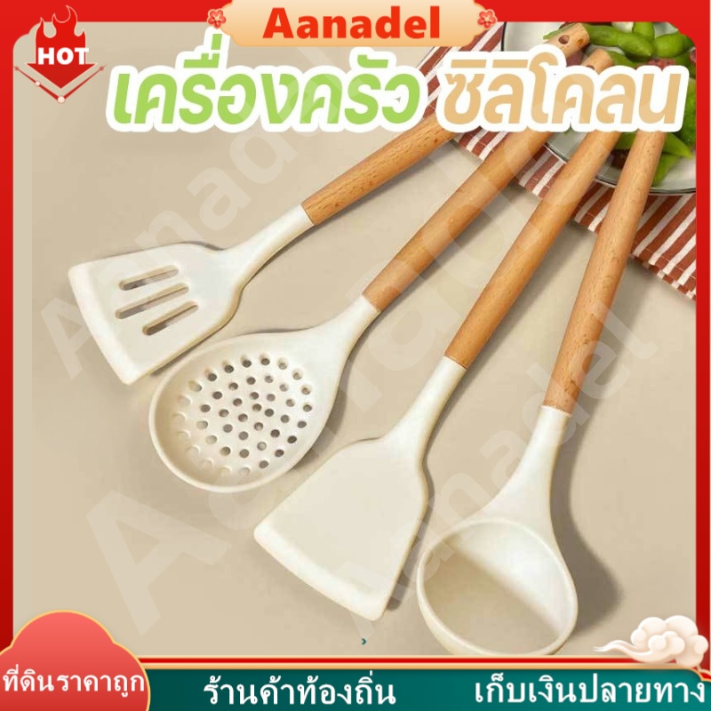 🟢AA🟢 ตะหลิว ชุดเครื่องครัว ตะหลิวซิลิโคน ทัพพี กระบวย สำหรับทำอาหาร/ที่ตักอาหาร ทนความร้อน เครื่องครัวซิลิโคน ปลอดภัย