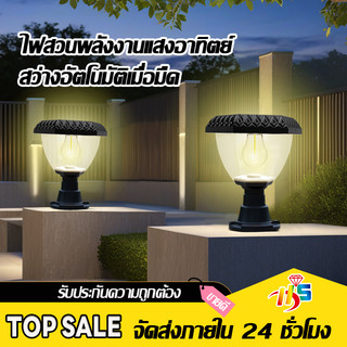Solar Lightsไฟติดเสา ไฟติดเสาโซล่าเซลล์ ไฟโซล่าเซลล์โซล่าเซลล์ทรงกลม ควบคุมไฟอัจฉริยะ