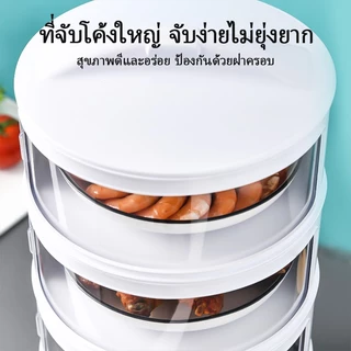 ปกอุ่น ชั้นเก็บอาหาร เก็บอาหาร ฝาครอบอาหาร 3/4/5 ชั้นเก็บอุณหภูมิ ชั้นวางอาหาร สไลด์เปิด-ปิด ป้องกันเชื้อโรค กันแมลง
