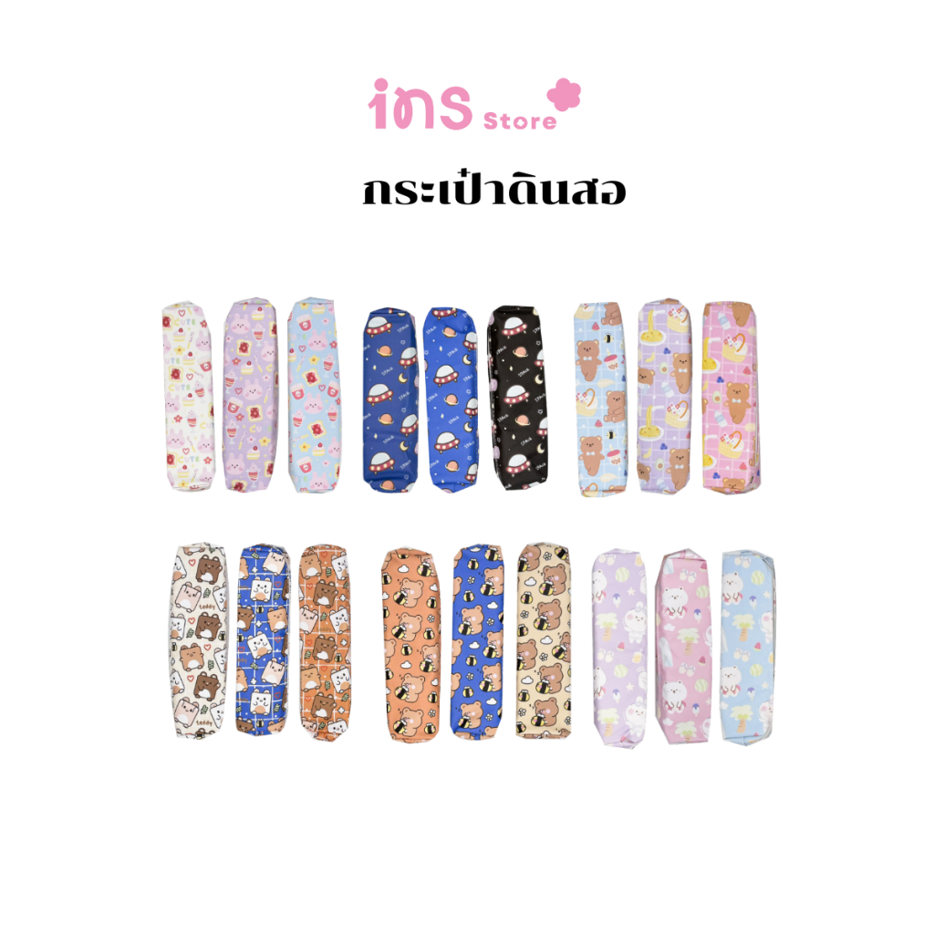 INS - กระเป๋าดินสอ ลายน่ารัก ใส่เครื่องเขียน เรียบง่าย ใช้สะดวก #PC196