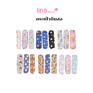 INS - กระเป๋าดินสอ ลายน่ารัก ใส่เครื่องเขียน เรียบง่าย ใช้สะ…