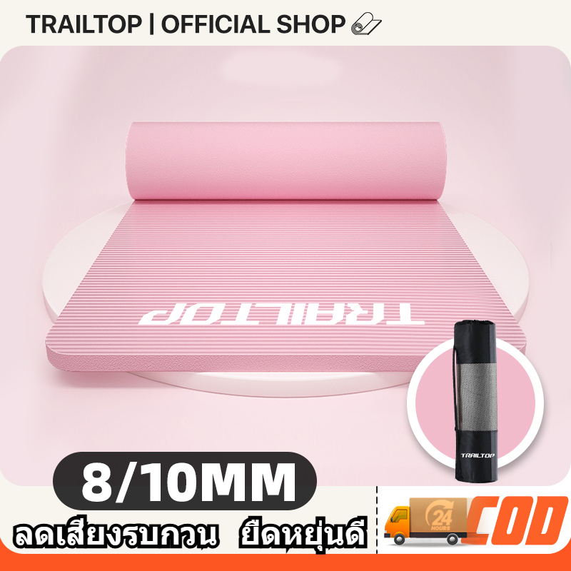TRAILTOP เสื่อโยคะ หนาพิเศษ 8/10 mm. Yoga mat พร้อมถุงตาข่ายเก็บเสื่อ พกพาสะดวก