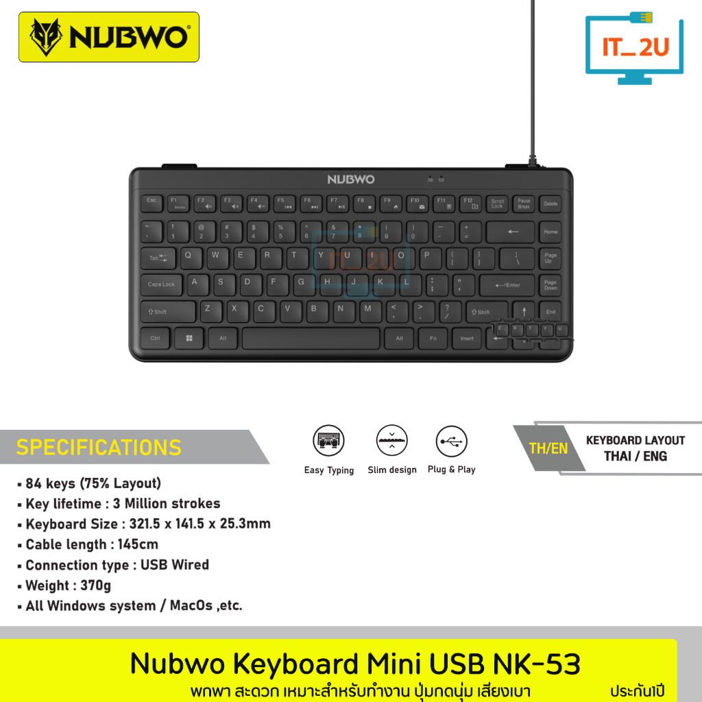 Nubwo NK-53 Wired Keyboard USB แป้นพิมพ์แบบมีสาย ปุ่มนุ่มเสียงเบา