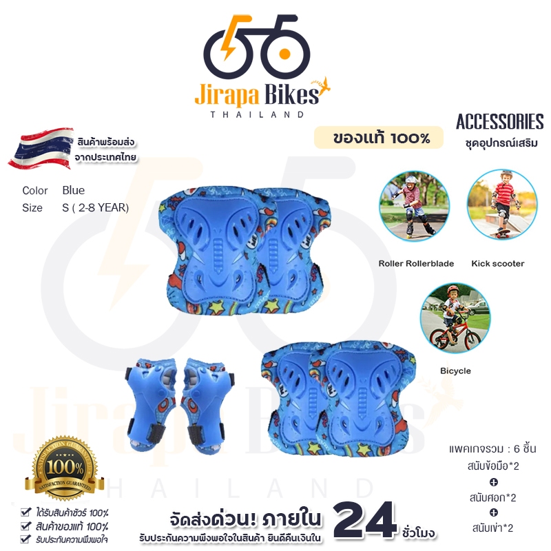 อุปกรณ์ป้องกัน ชุดสนับป้องกัน สนับกันกระแทกชุดสนับเข่า ขุดสนับศอก ชุดสนับมือ 6 ชิ้น  สำหรับเล่นกีฬา เซ็ตกันกระแทกเด็ก